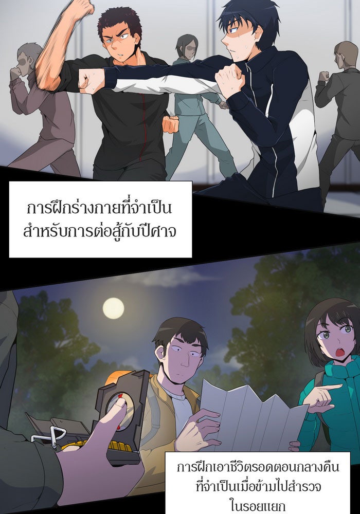 นักล่าโหมดออโต้ - หน้า 34