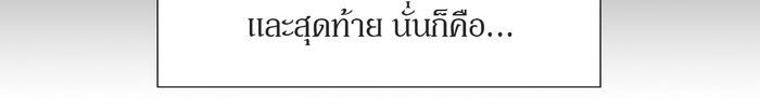 นักล่าโหมดออโต้ - หน้า 36