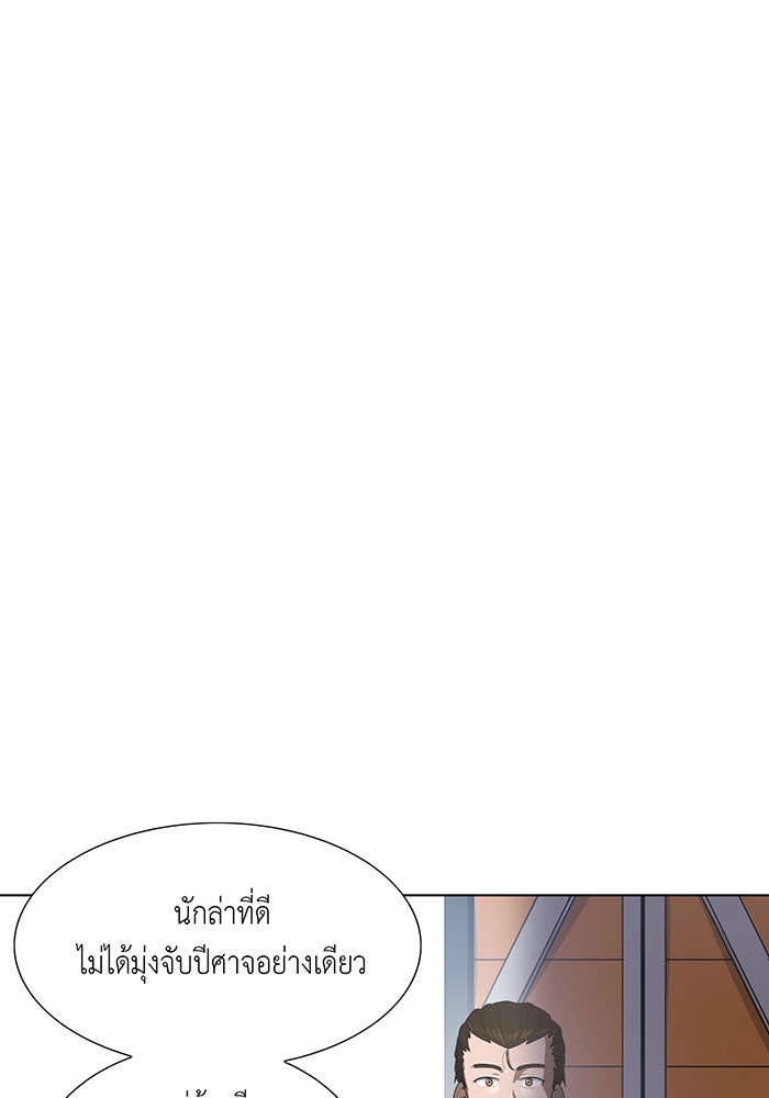 นักล่าโหมดออโต้ - หน้า 37