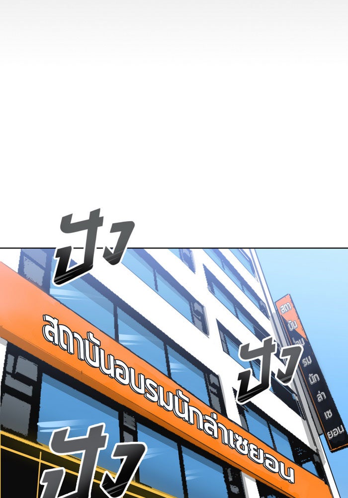 นักล่าโหมดออโต้ - หน้า 4