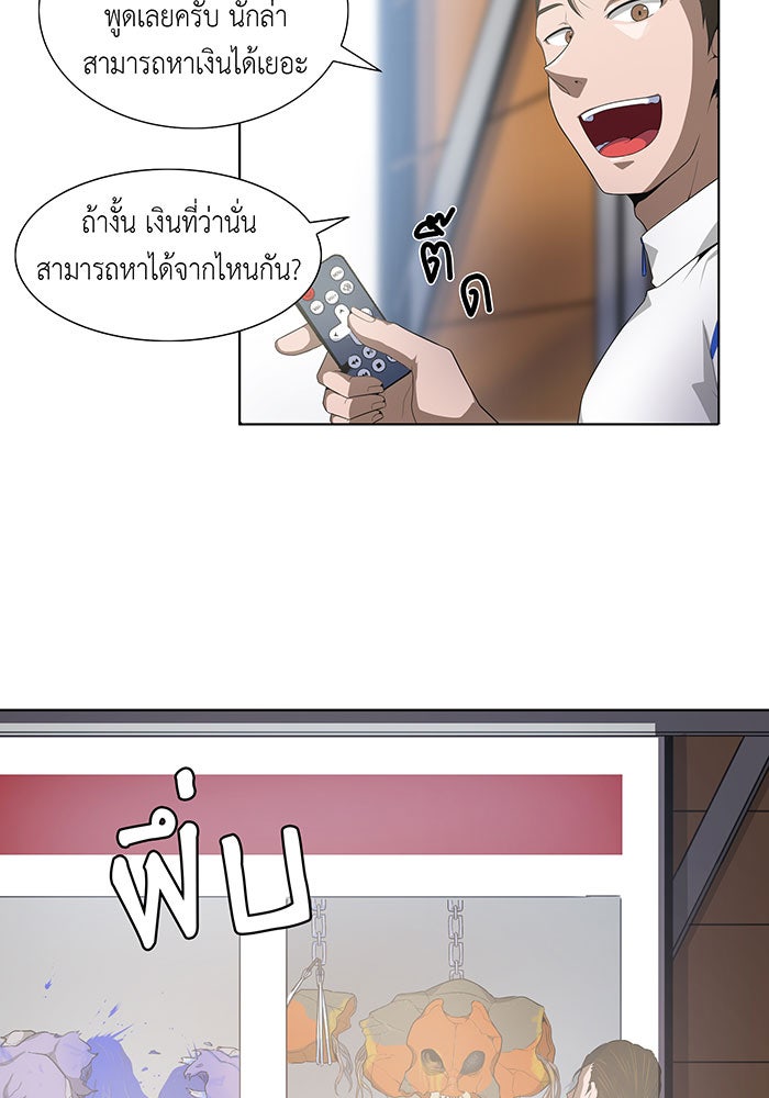 นักล่าโหมดออโต้ - หน้า 40