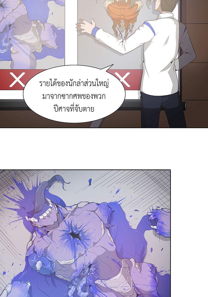 นักล่าโหมดออโต้ - หน้า 41