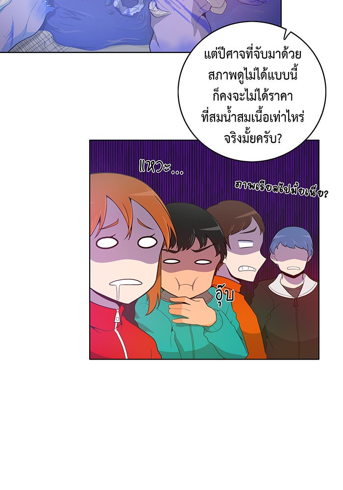 นักล่าโหมดออโต้ - หน้า 42