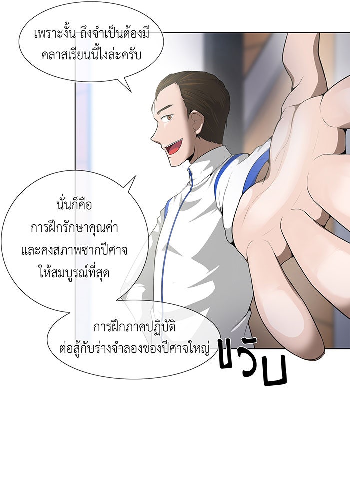 นักล่าโหมดออโต้ - หน้า 43
