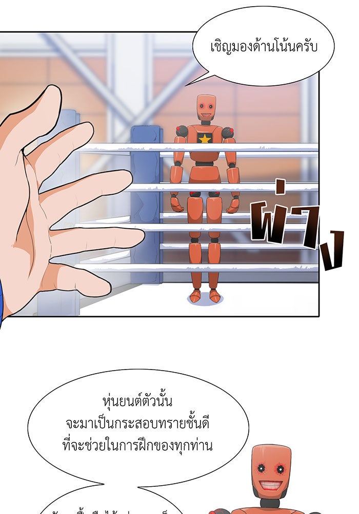 นักล่าโหมดออโต้ - หน้า 45