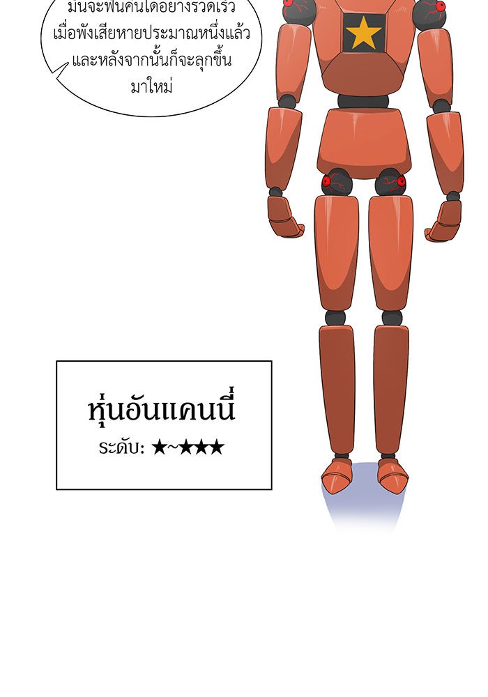 นักล่าโหมดออโต้ - หน้า 46