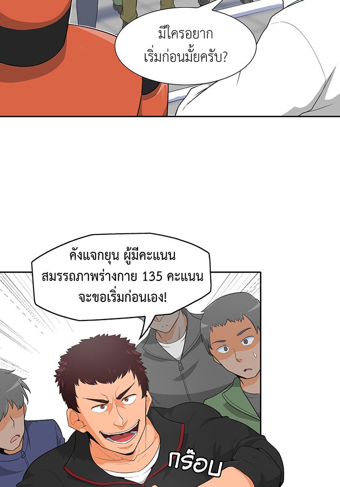 นักล่าโหมดออโต้ - หน้า 49