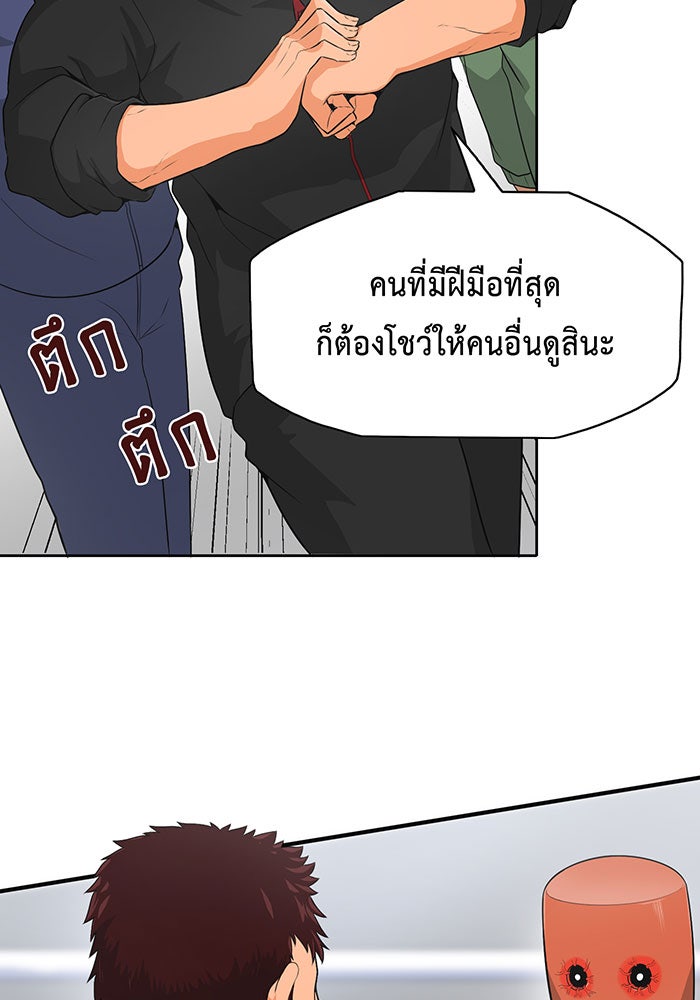 นักล่าโหมดออโต้ - หน้า 50