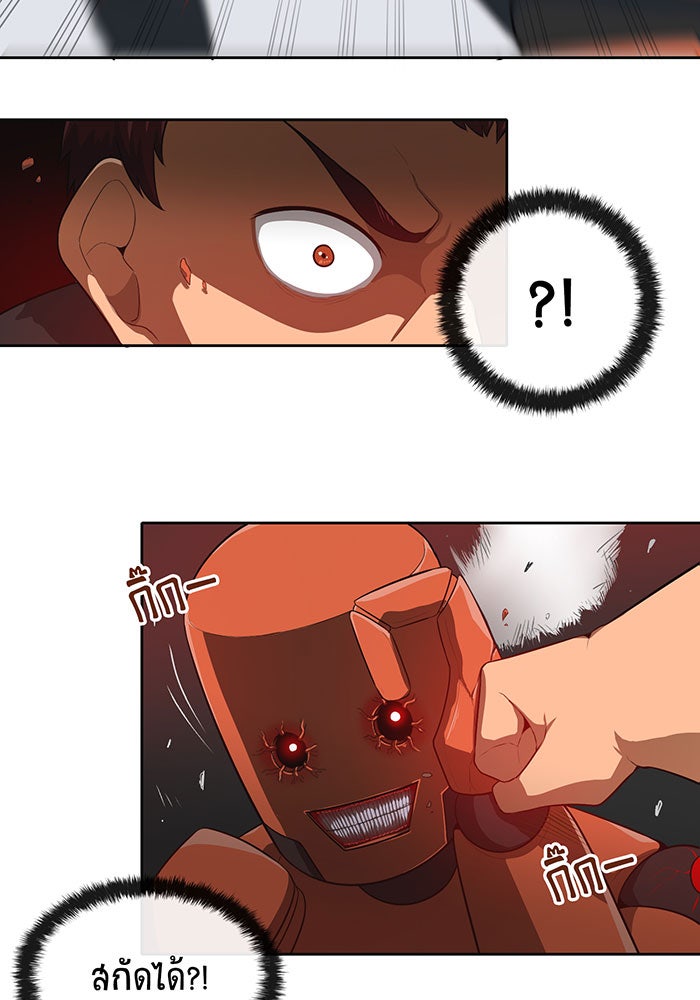 นักล่าโหมดออโต้ - หน้า 54