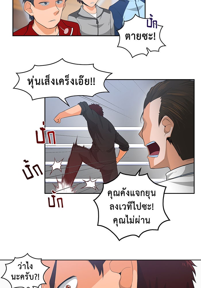 นักล่าโหมดออโต้ - หน้า 60