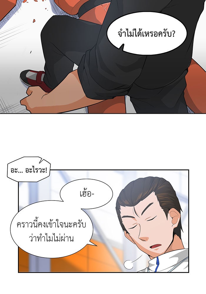 นักล่าโหมดออโต้ - หน้า 62