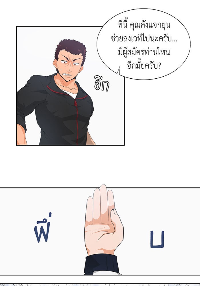 นักล่าโหมดออโต้ - หน้า 63