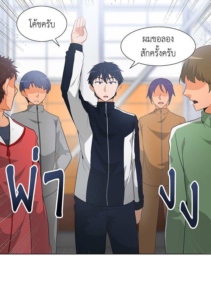 นักล่าโหมดออโต้ - หน้า 64