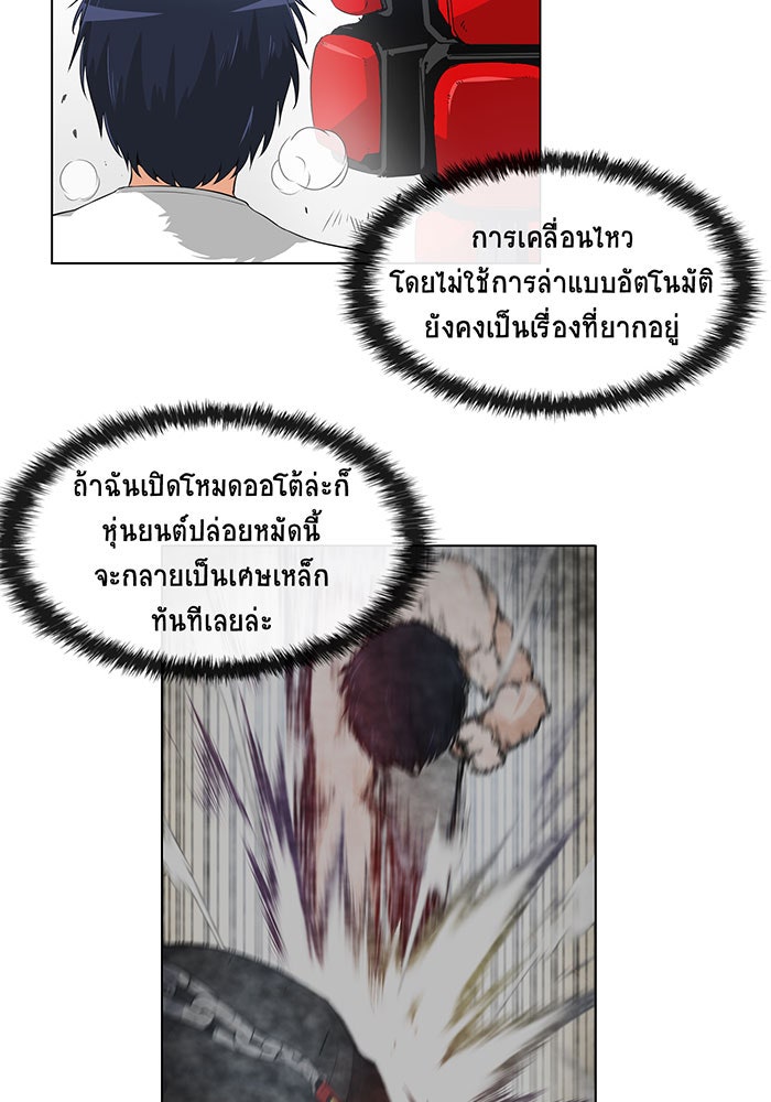 นักล่าโหมดออโต้ - หน้า 9