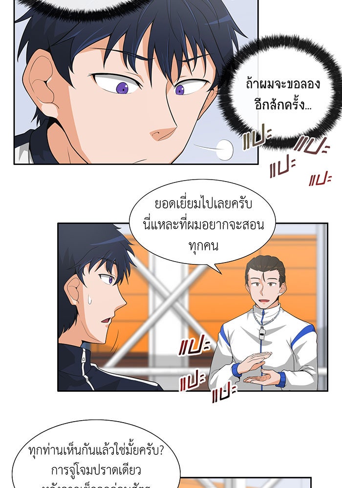 นักล่าโหมดออโต้ - หน้า 22