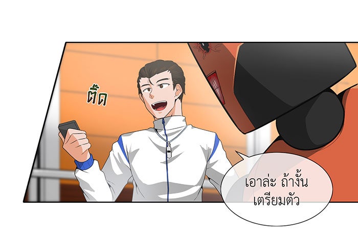 นักล่าโหมดออโต้ - หน้า 32