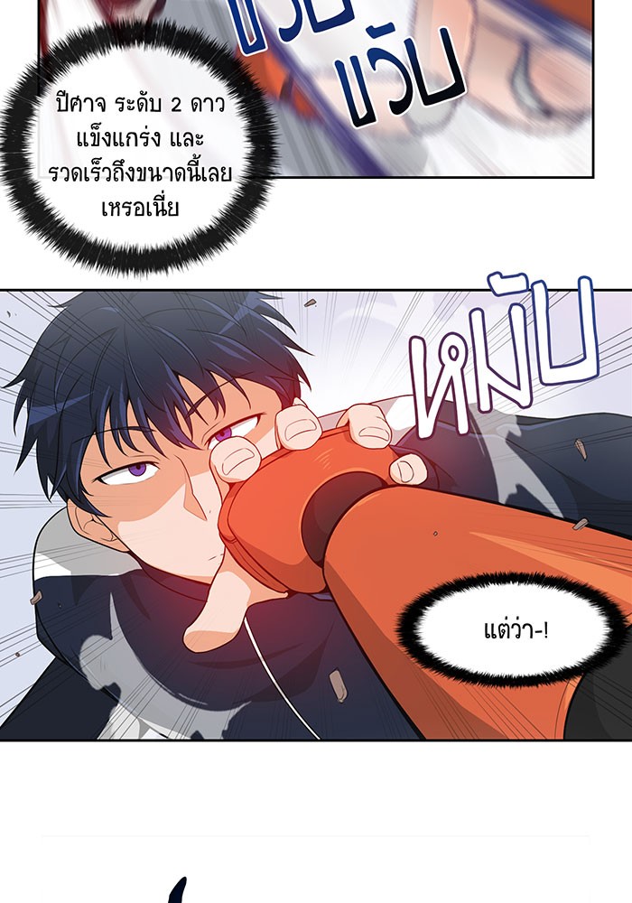 นักล่าโหมดออโต้ - หน้า 35