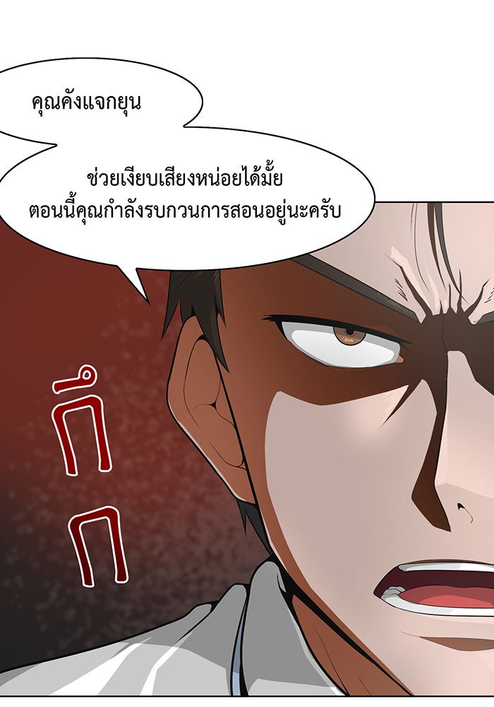 นักล่าโหมดออโต้ - หน้า 4