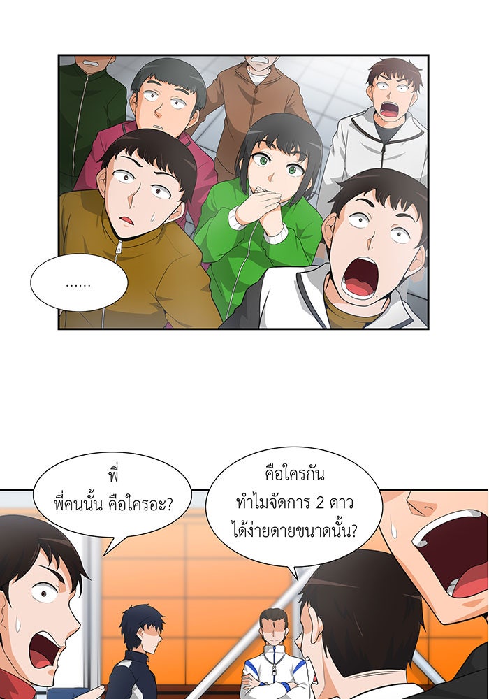 นักล่าโหมดออโต้ - หน้า 40