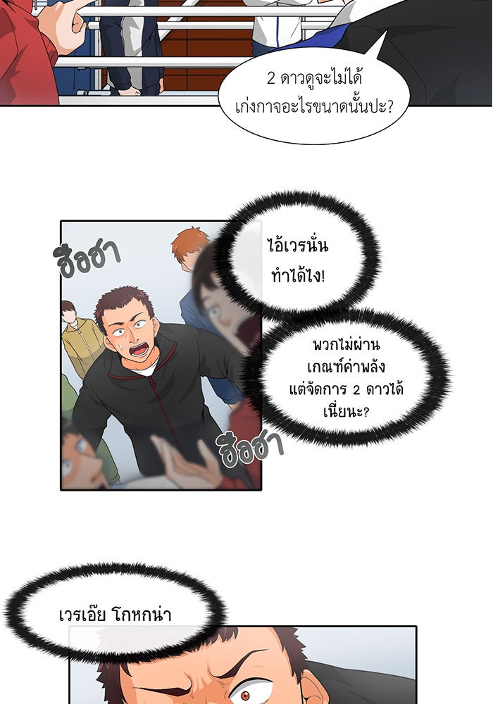 นักล่าโหมดออโต้ - หน้า 41