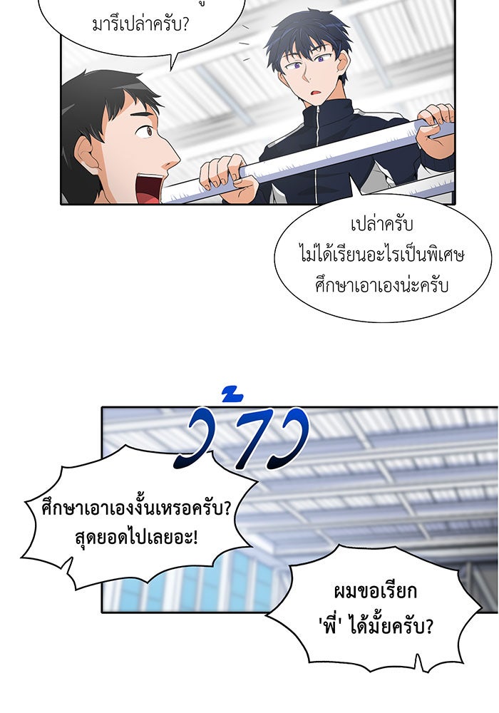 นักล่าโหมดออโต้ - หน้า 44