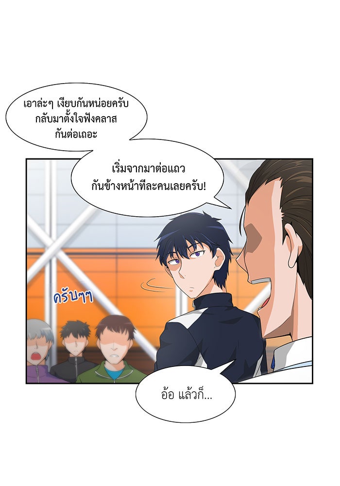 นักล่าโหมดออโต้ - หน้า 45