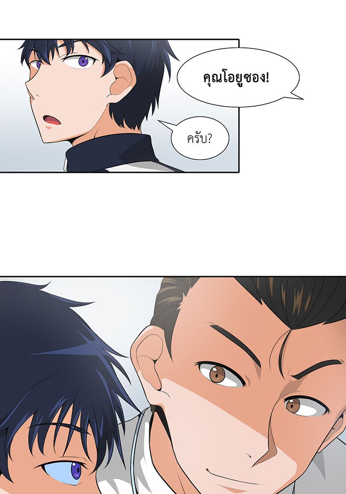 นักล่าโหมดออโต้ - หน้า 46