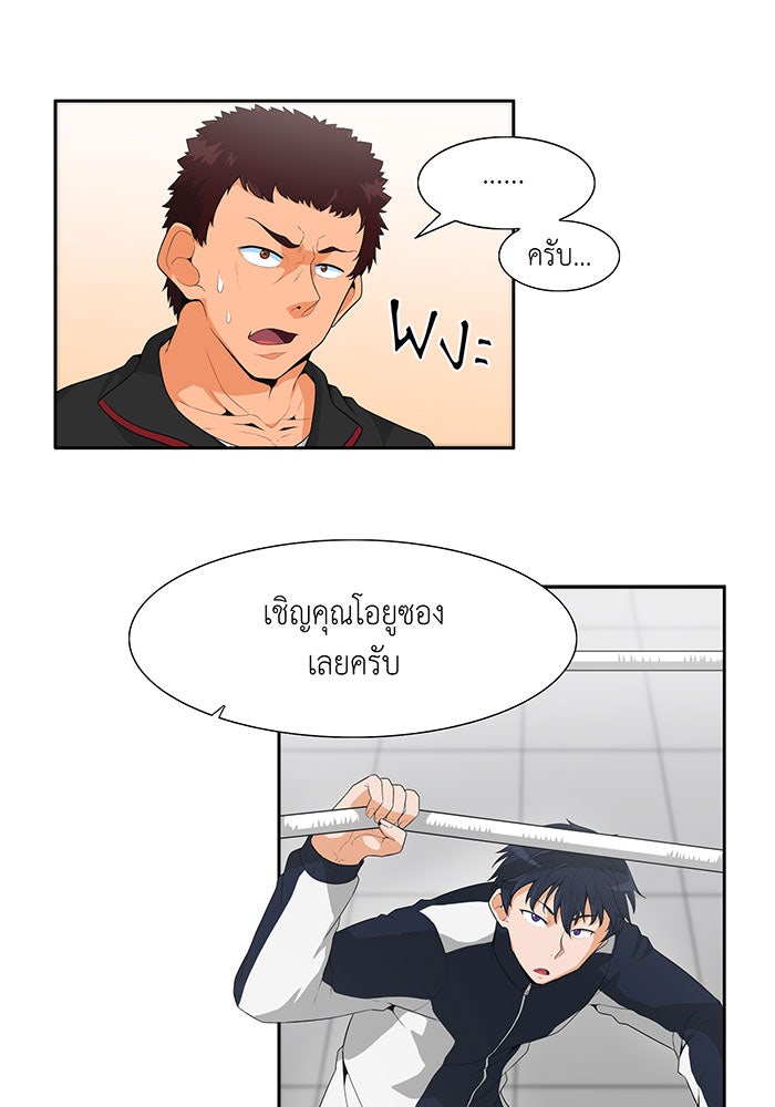 นักล่าโหมดออโต้ - หน้า 5