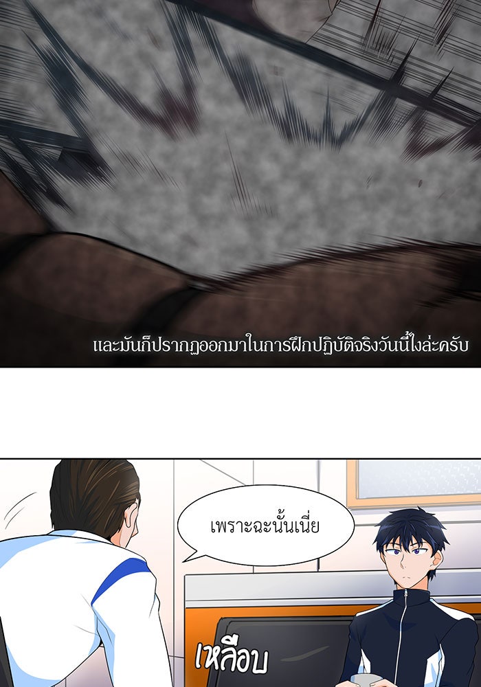 นักล่าโหมดออโต้ - หน้า 52