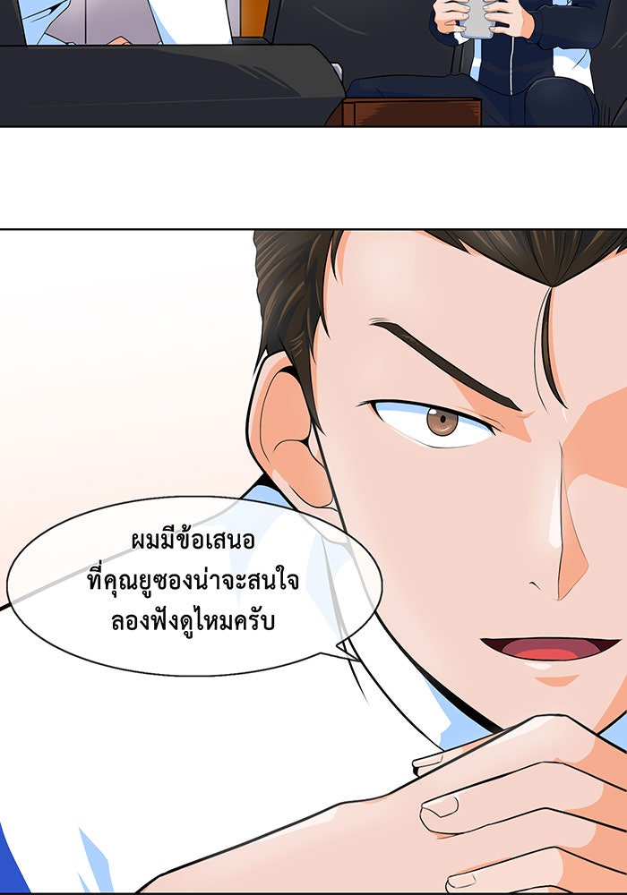 นักล่าโหมดออโต้ - หน้า 53