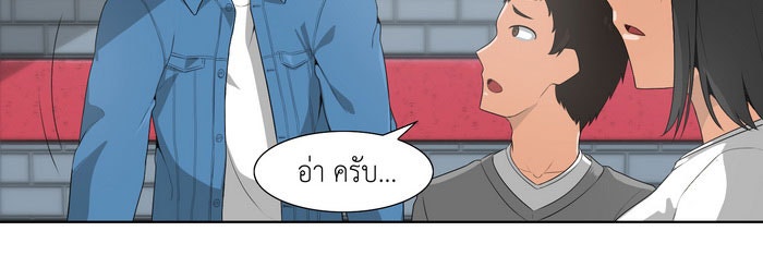 นักล่าโหมดออโต้ - หน้า 39