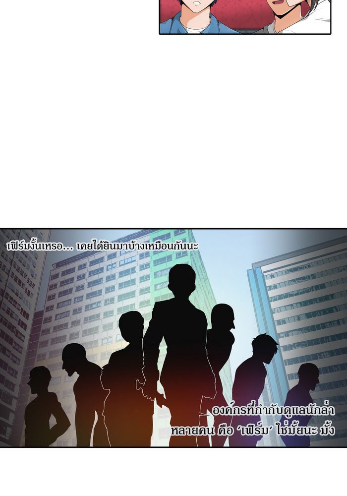 นักล่าโหมดออโต้ - หน้า 5