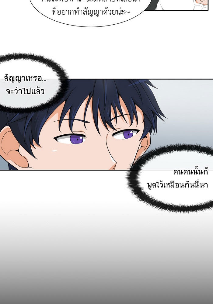 นักล่าโหมดออโต้ - หน้า 7