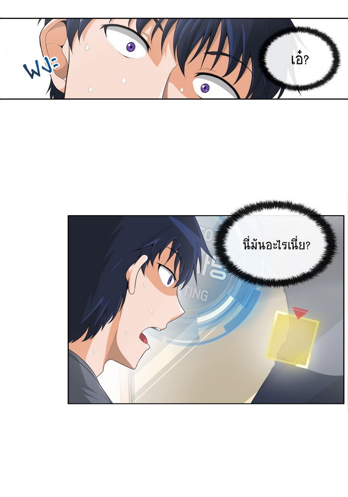 นักล่าโหมดออโต้ - หน้า 3