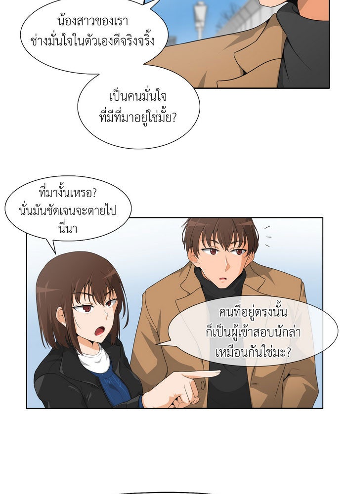 นักล่าโหมดออโต้ - หน้า 39
