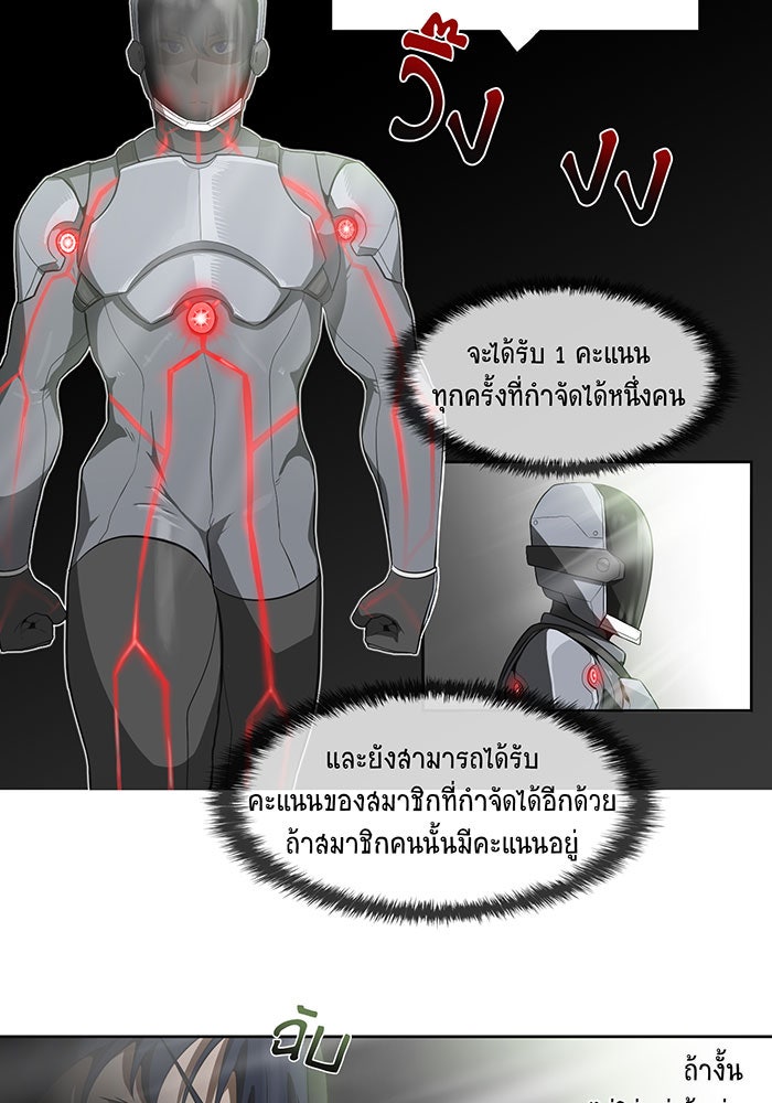 นักล่าโหมดออโต้ - หน้า 2