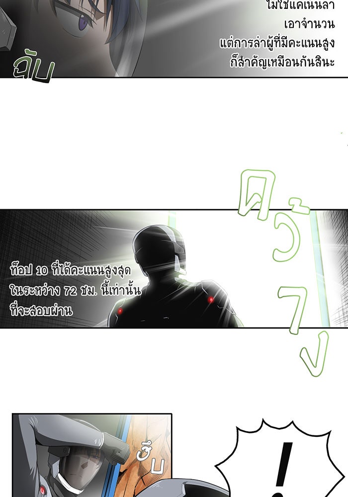 นักล่าโหมดออโต้ - หน้า 3