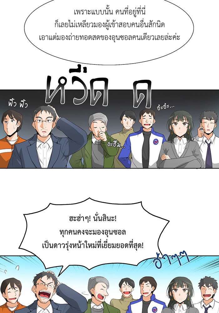นักล่าโหมดออโต้ - หน้า 32