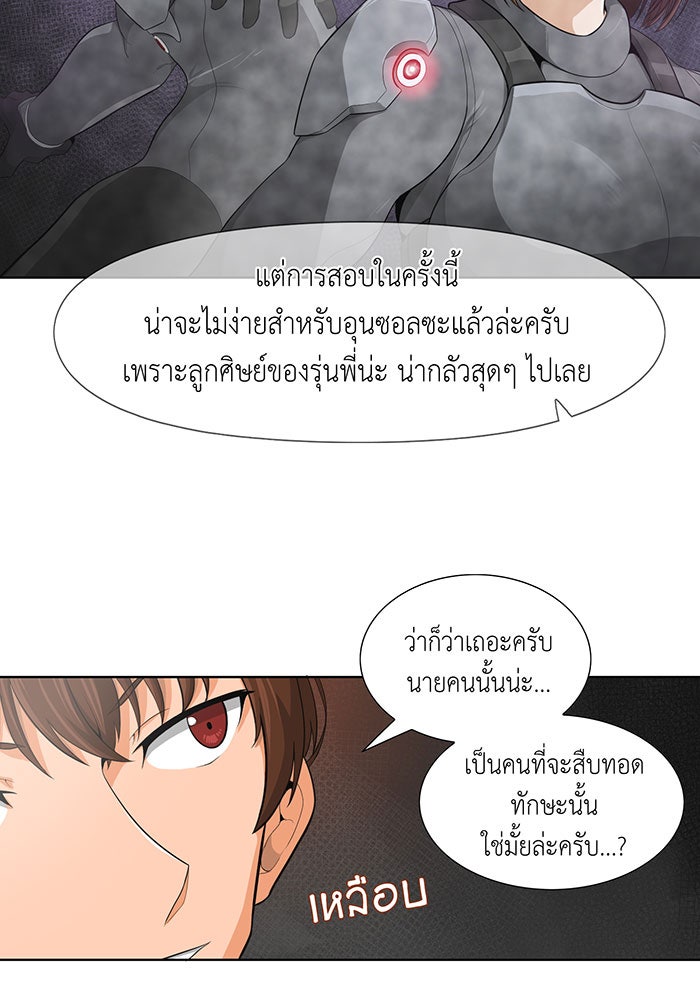 นักล่าโหมดออโต้ - หน้า 39