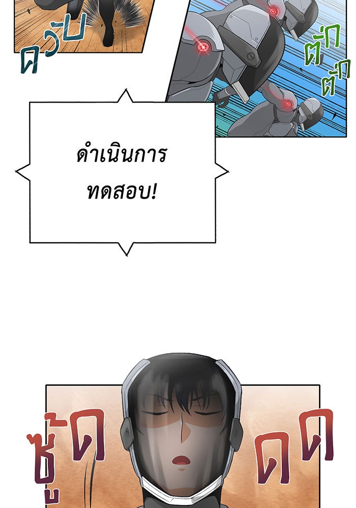 นักล่าโหมดออโต้ - หน้า 7