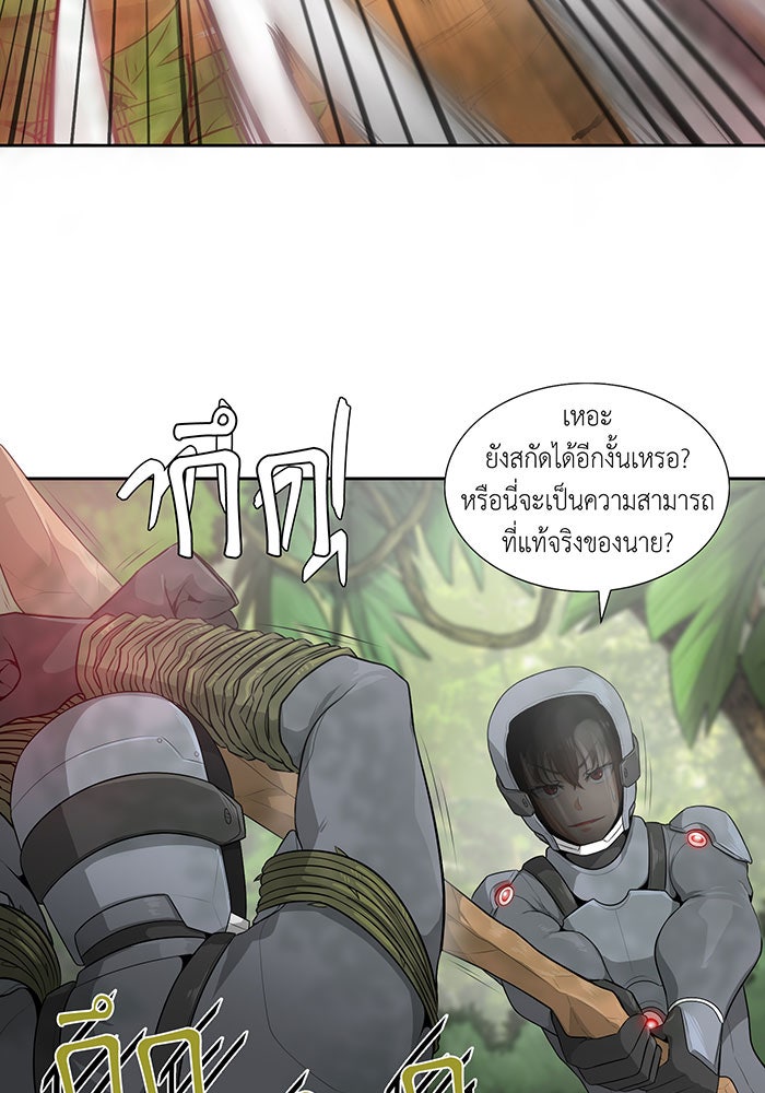 นักล่าโหมดออโต้ - หน้า 39