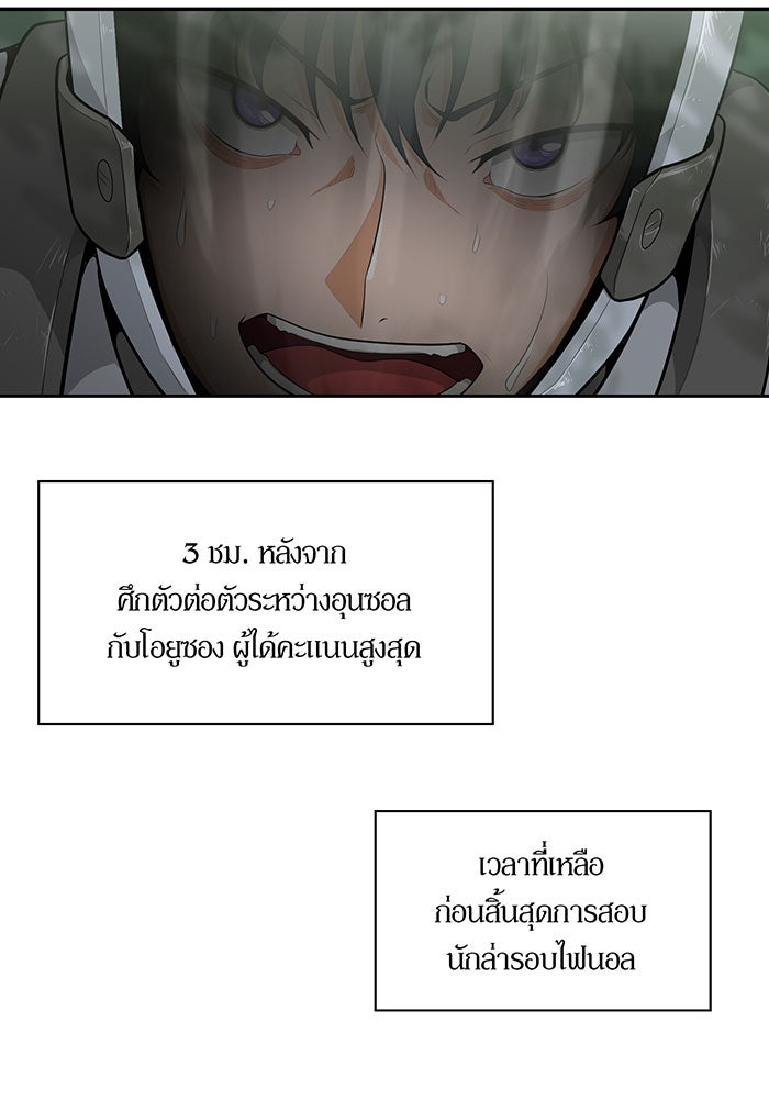 นักล่าโหมดออโต้ - หน้า 3