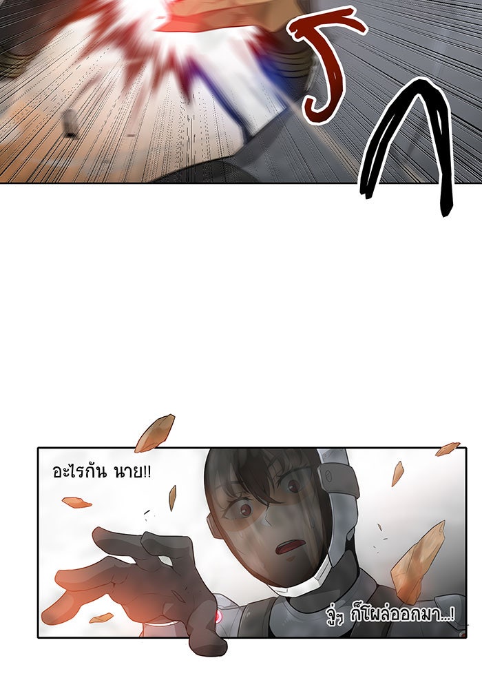 นักล่าโหมดออโต้ - หน้า 33