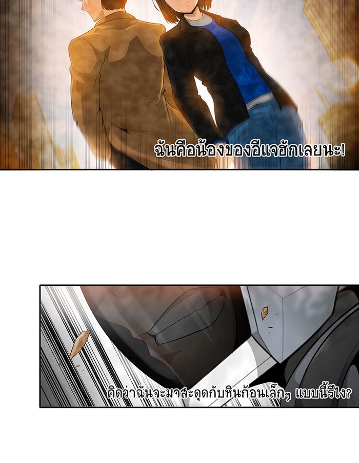 นักล่าโหมดออโต้ - หน้า 35