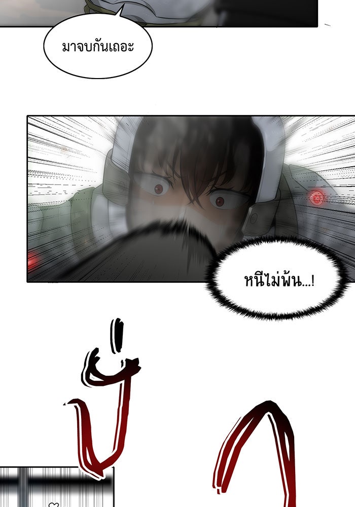 นักล่าโหมดออโต้ - หน้า 40