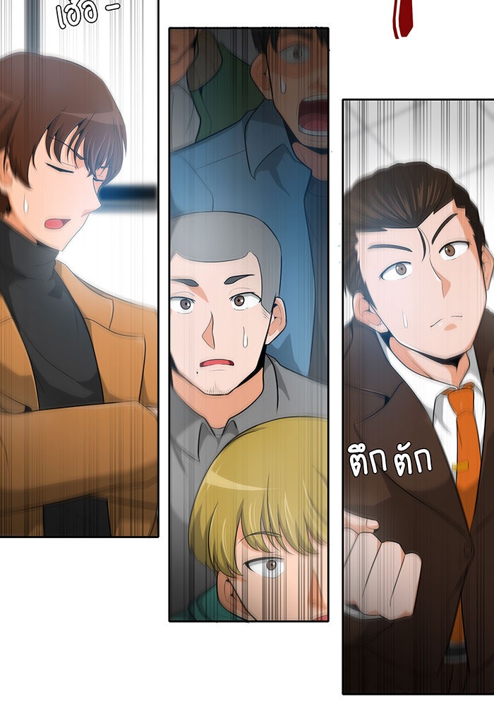 นักล่าโหมดออโต้ - หน้า 41