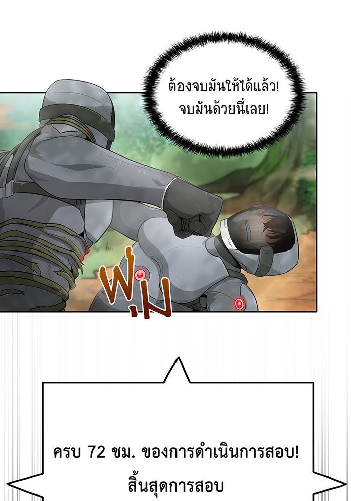 นักล่าโหมดออโต้ - หน้า 45
