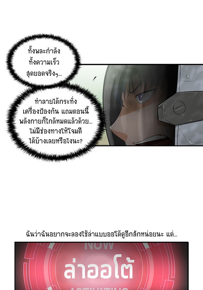 นักล่าโหมดออโต้ - หน้า 6