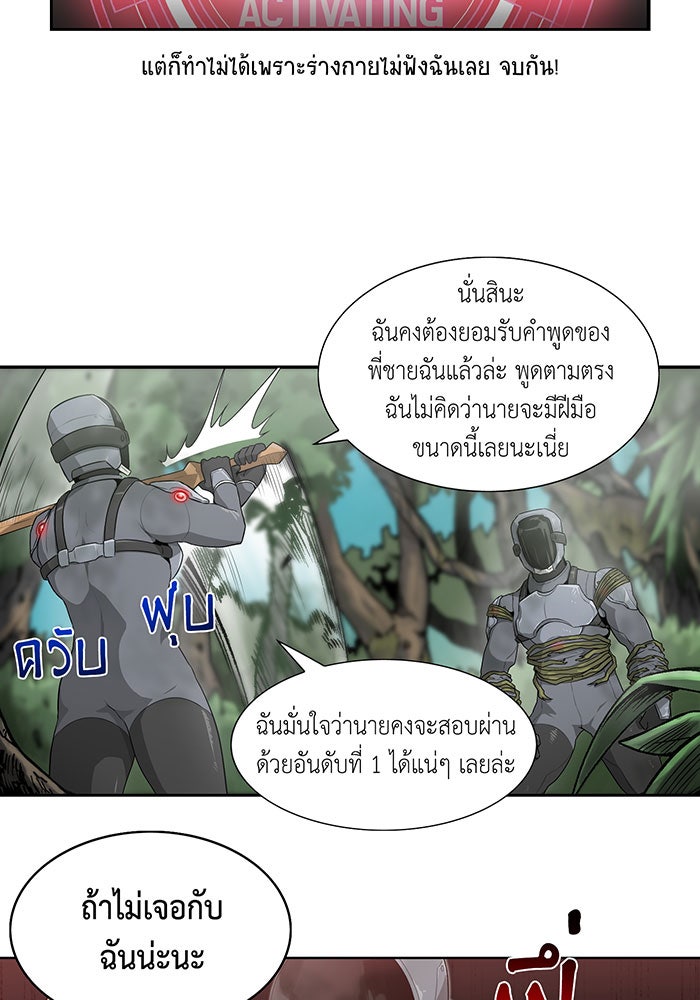 นักล่าโหมดออโต้ - หน้า 7