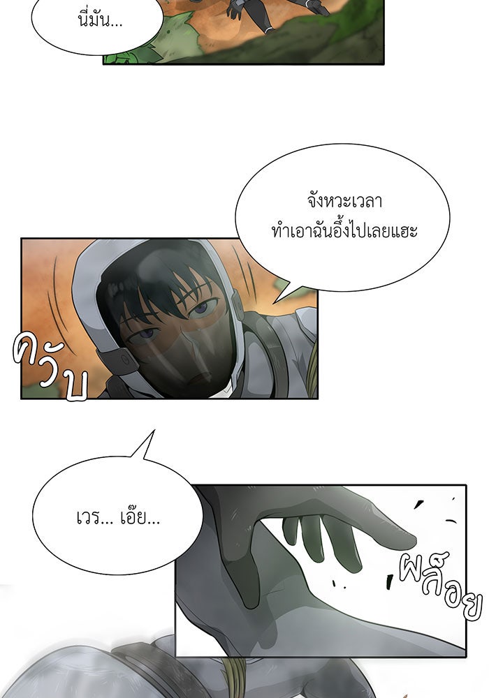 นักล่าโหมดออโต้ - หน้า 2